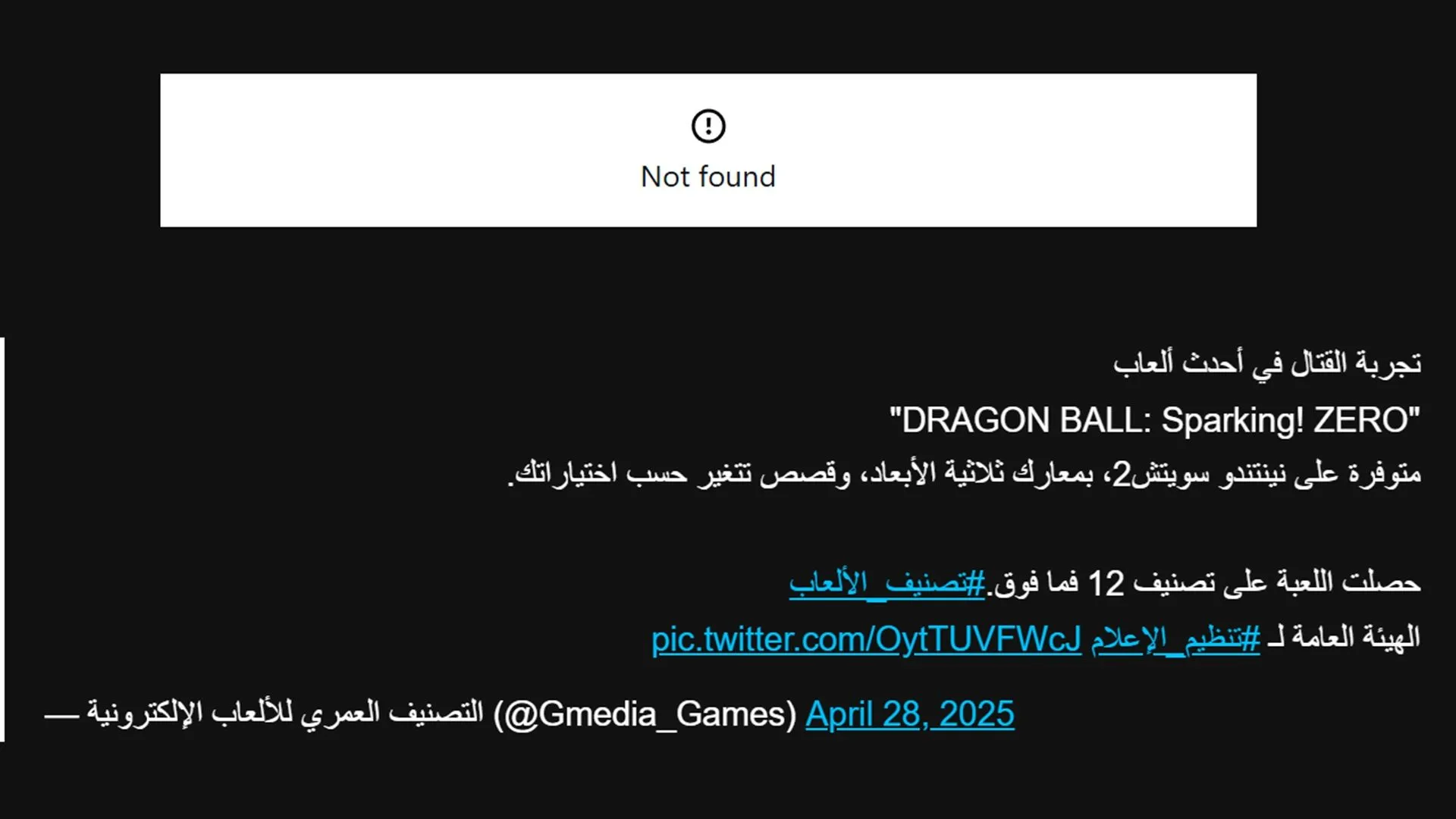 Ảnh minh họa game Dragon Ball Sparking Zero trên Nintendo Switch 2 từ tin rò rỉ