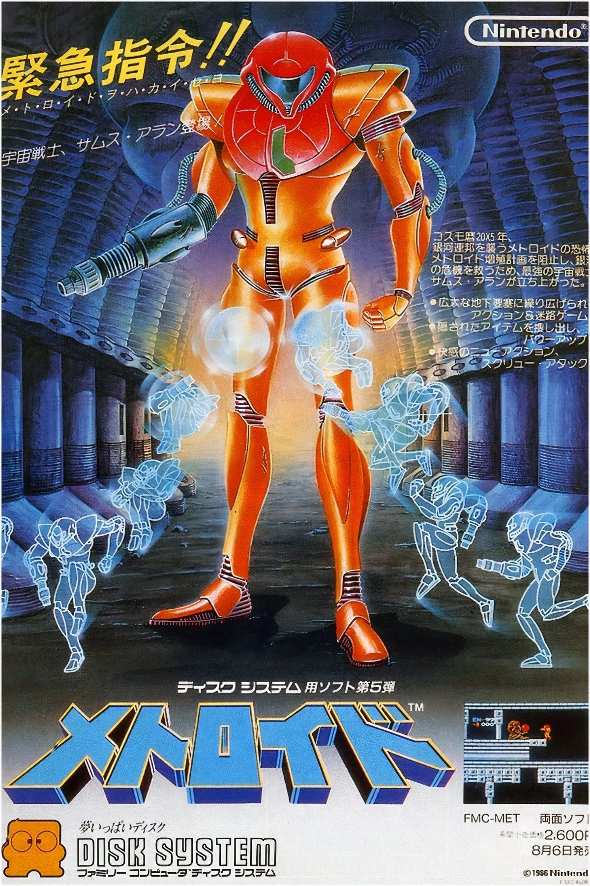 Hình ảnh tổng hợp game Metroid, định hình thể loại Metroidvania.