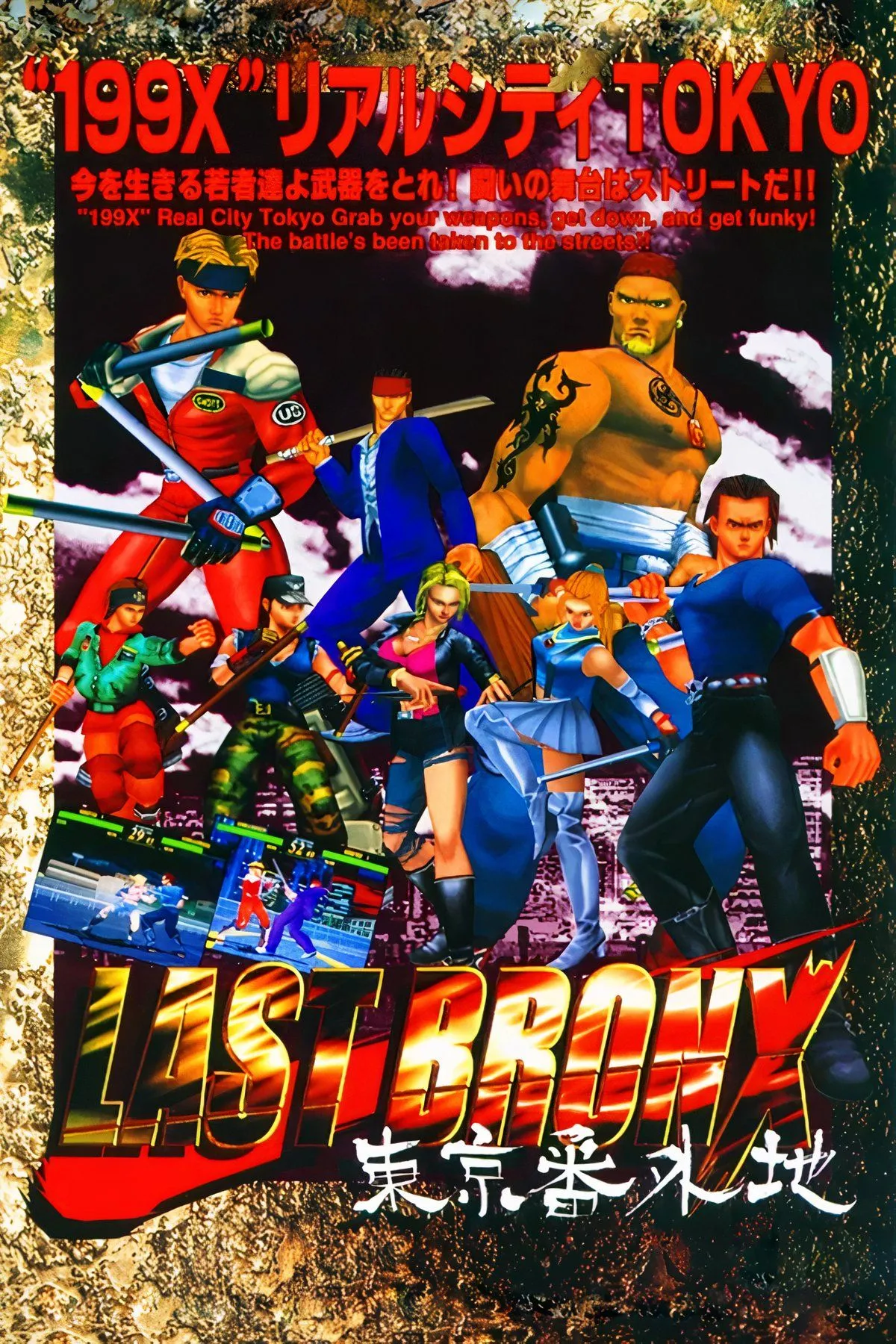 Màn hình chiến đấu 3D của game Last Bronx trên Sega Saturn, thể hiện các nhân vật dùng vũ khí